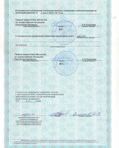 Лицензия 33130/1694